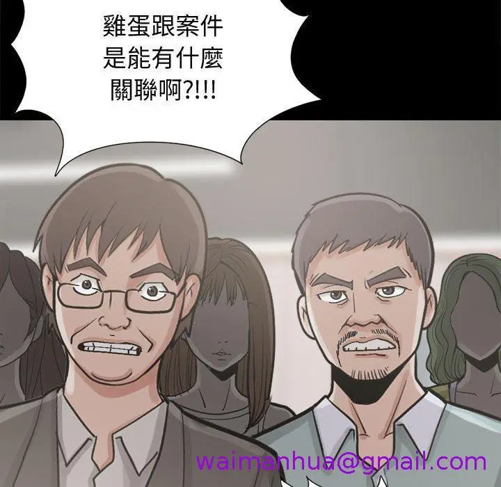 漫画《岛上拼图》第11话第61张图