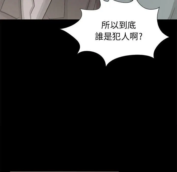 漫画《岛上拼图》第11话第62张图
