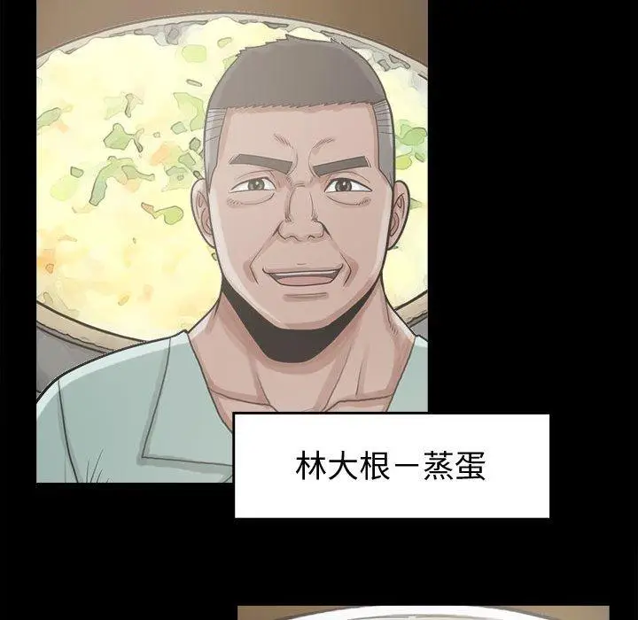 漫画《岛上拼图》第11话第63张图