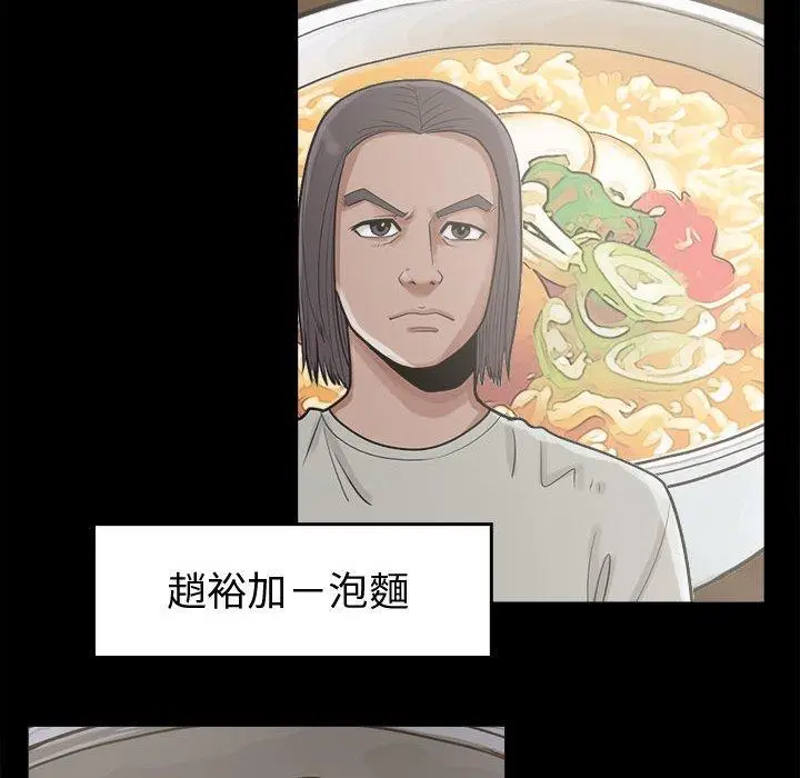 漫画《岛上拼图》第11话第64张图