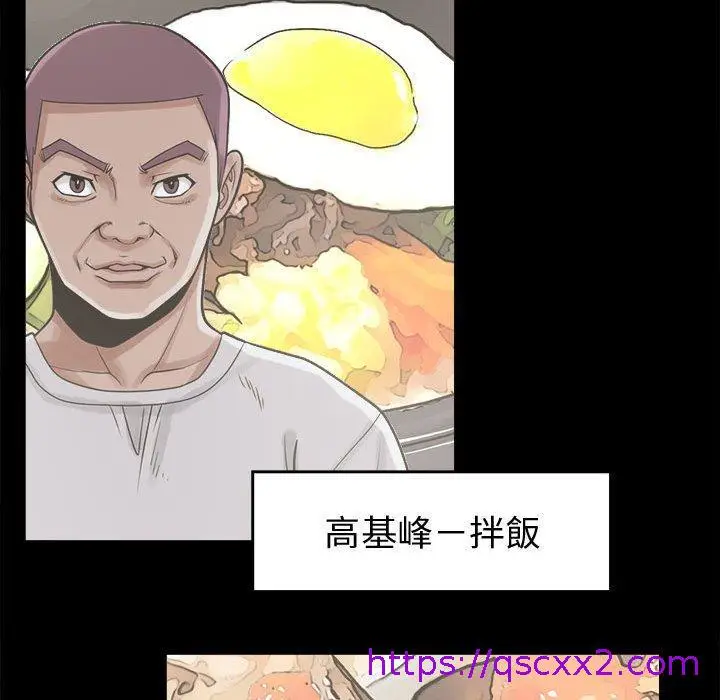 漫画《岛上拼图》第11话第65张图