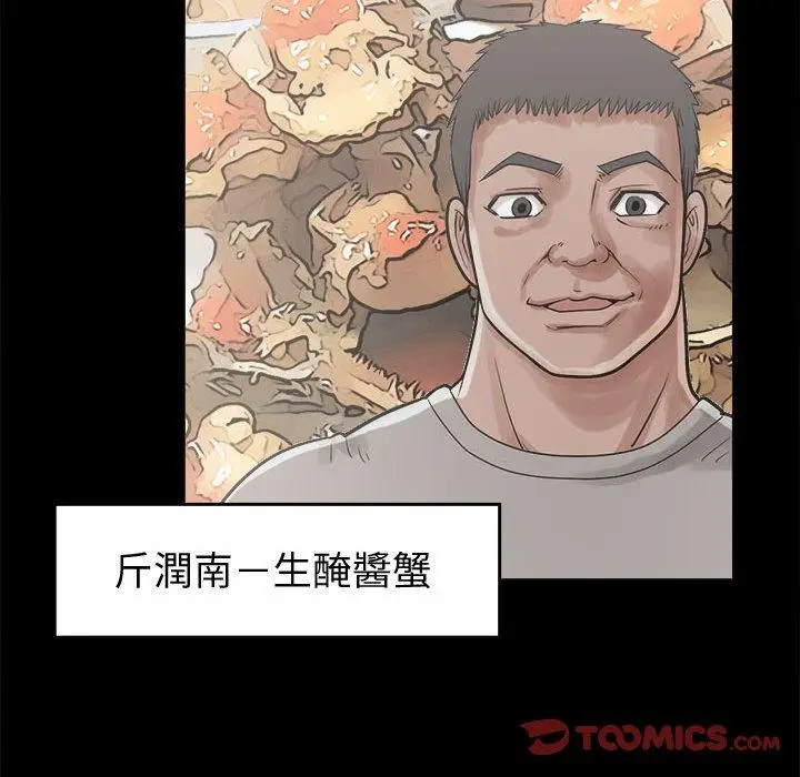 漫画《岛上拼图》第11话第66张图