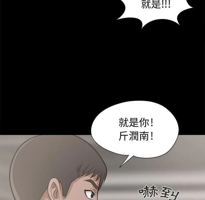 漫画《岛上拼图》第11话第68张图