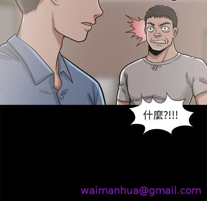 漫画《岛上拼图》第11话第69张图