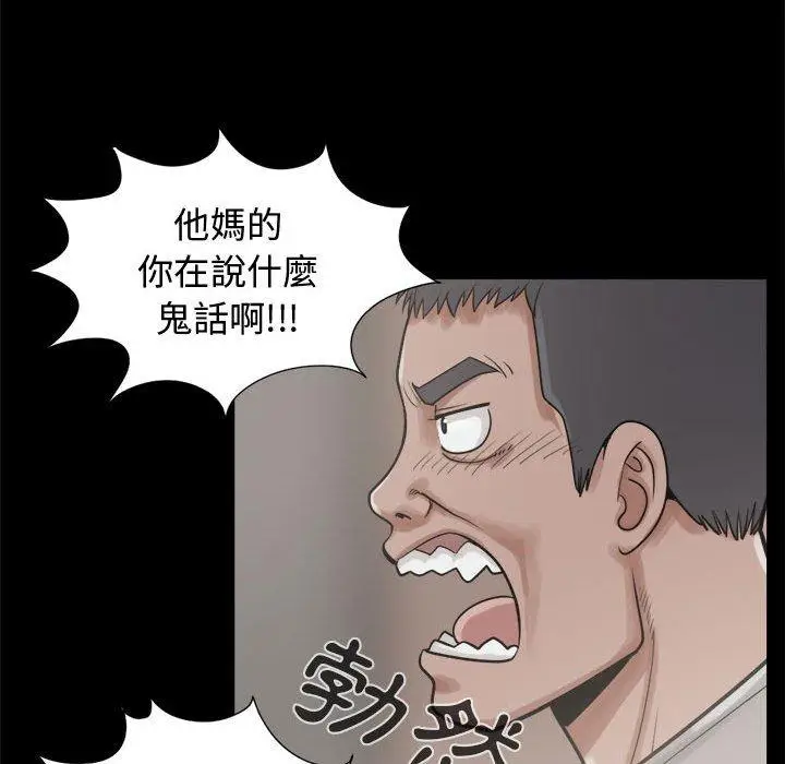 漫画《岛上拼图》第11话第70张图