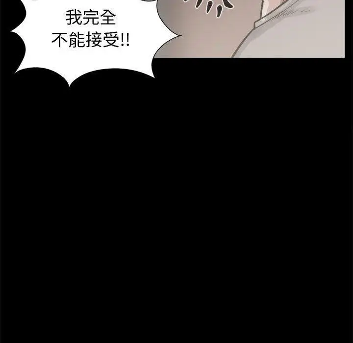 漫画《岛上拼图》第11话第71张图