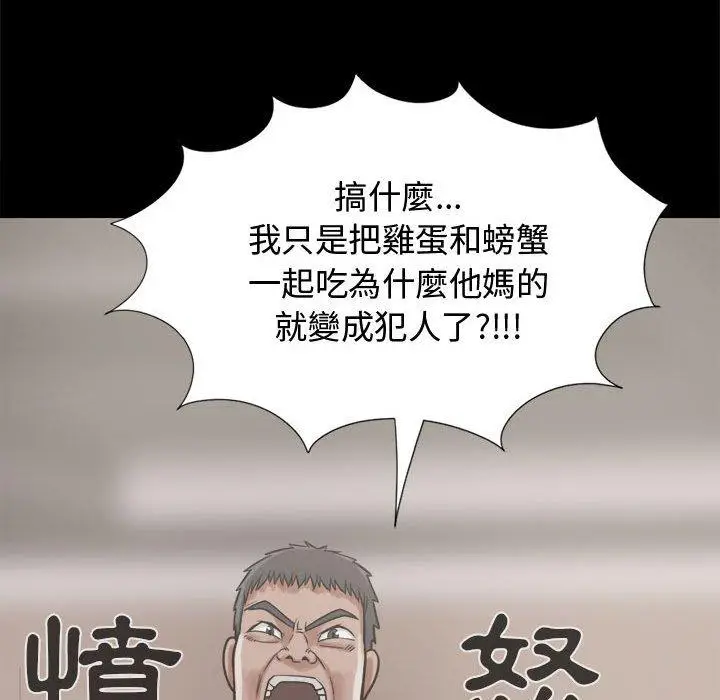 漫画《岛上拼图》第11话第72张图