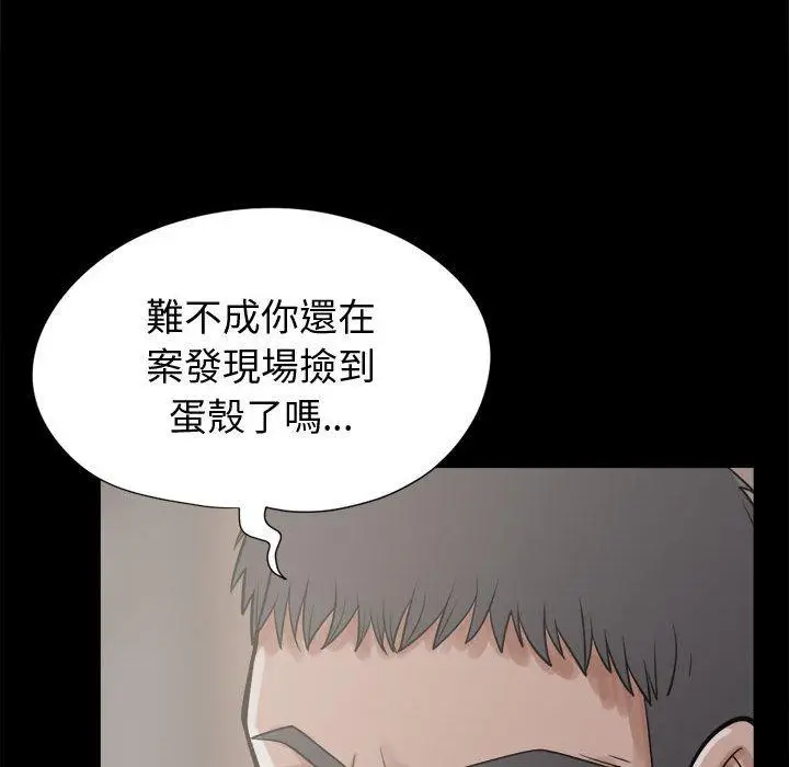 漫画《岛上拼图》第11话第74张图