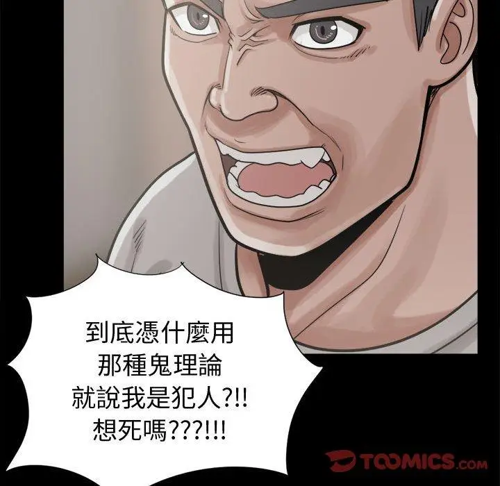 漫画《岛上拼图》第11话第75张图