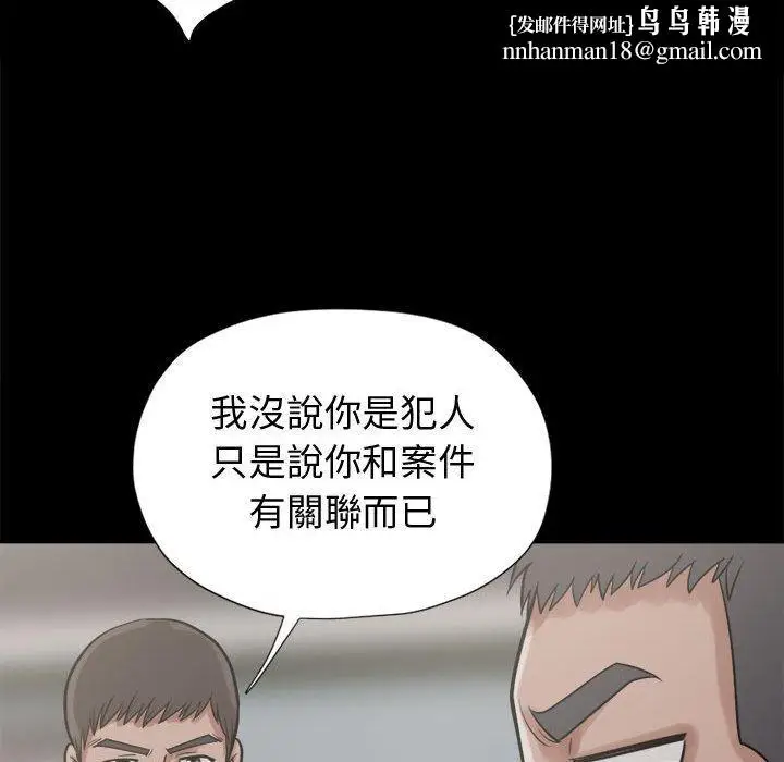漫画《岛上拼图》第11话第76张图