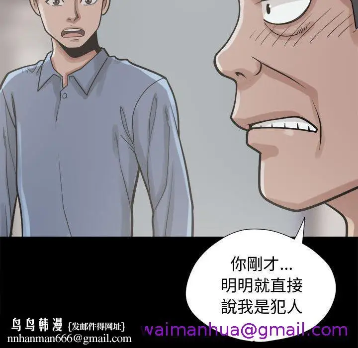 漫画《岛上拼图》第11话第77张图