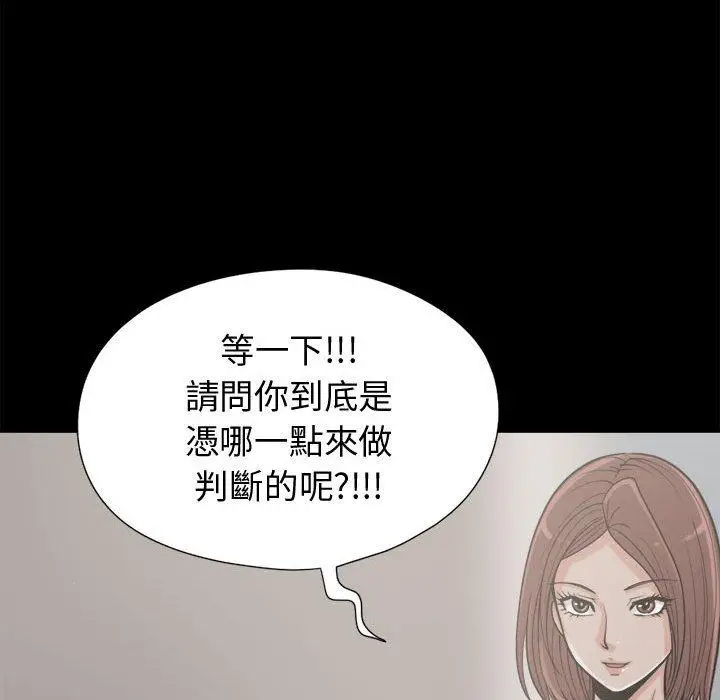 漫画《岛上拼图》第11话第78张图