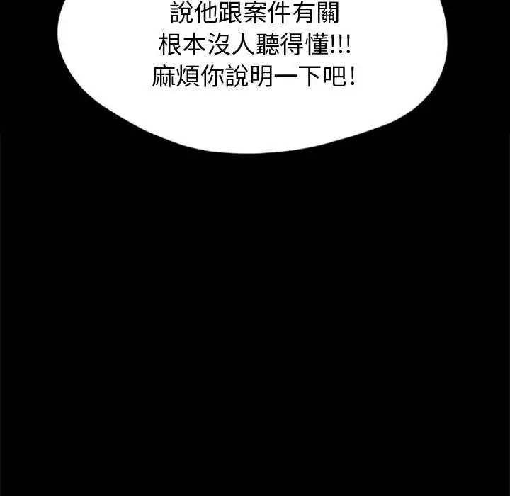 漫画《岛上拼图》第11话第80张图