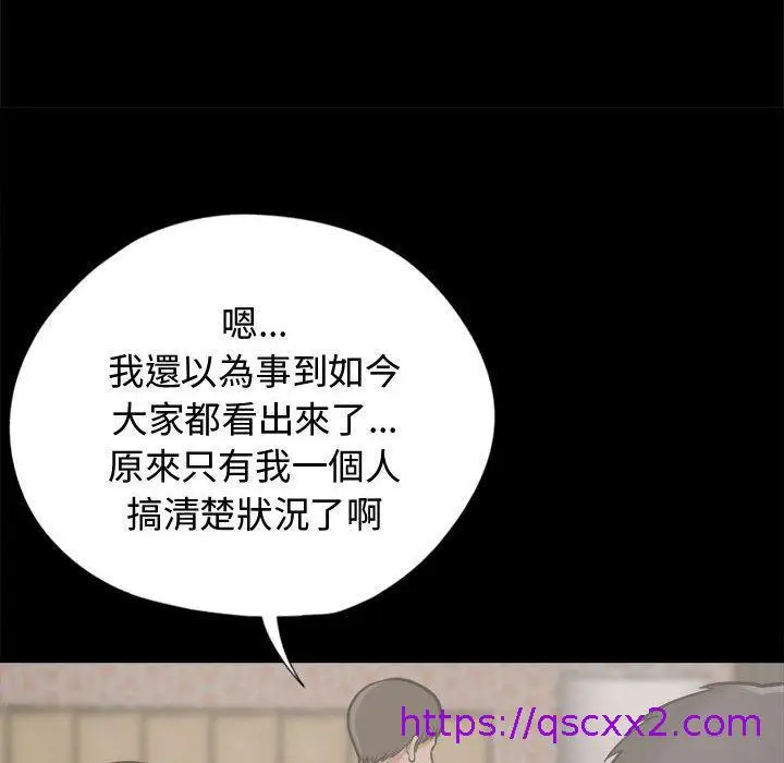 漫画《岛上拼图》第11话第81张图