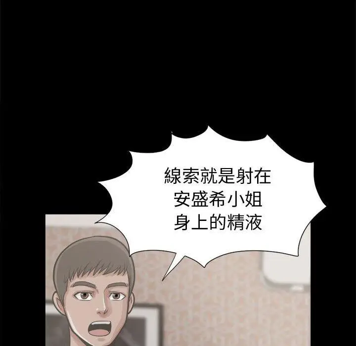 漫画《岛上拼图》第11话第83张图