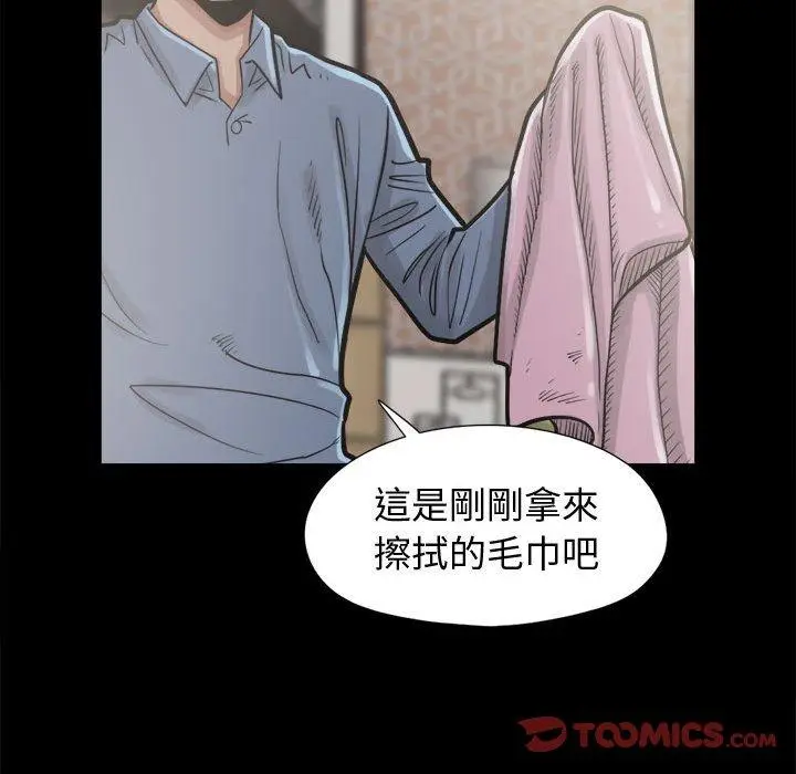 漫画《岛上拼图》第11话第84张图