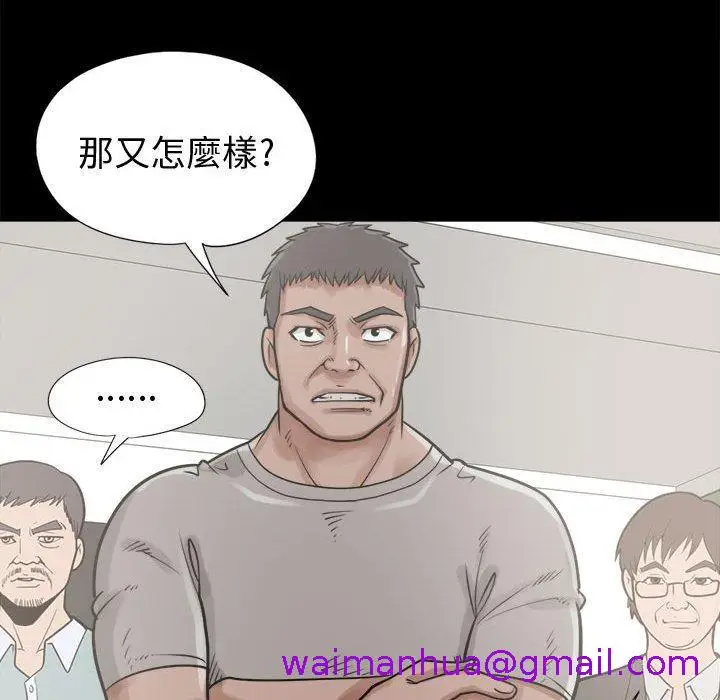 漫画《岛上拼图》第11话第85张图