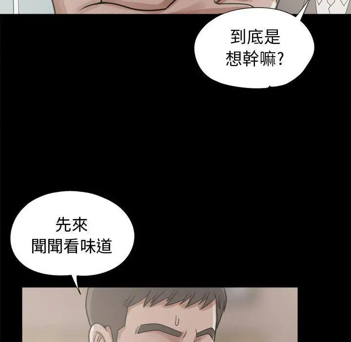 漫画《岛上拼图》第11话第86张图