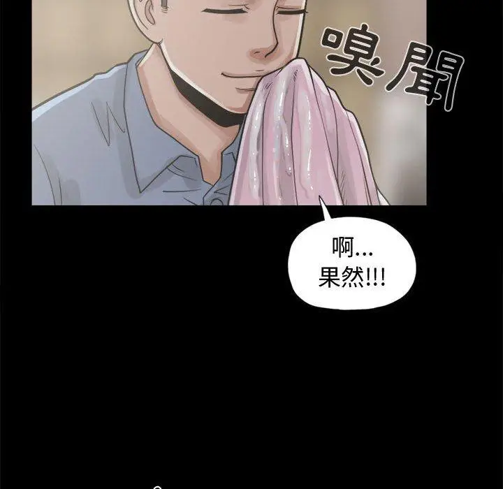 漫画《岛上拼图》第11话第87张图