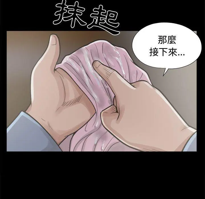 漫画《岛上拼图》第11话第88张图