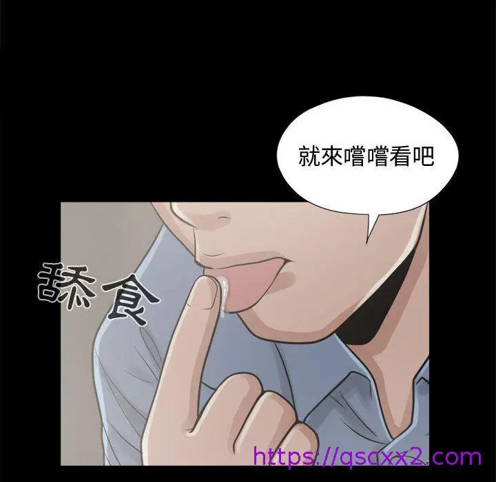 漫画《岛上拼图》第11话第89张图