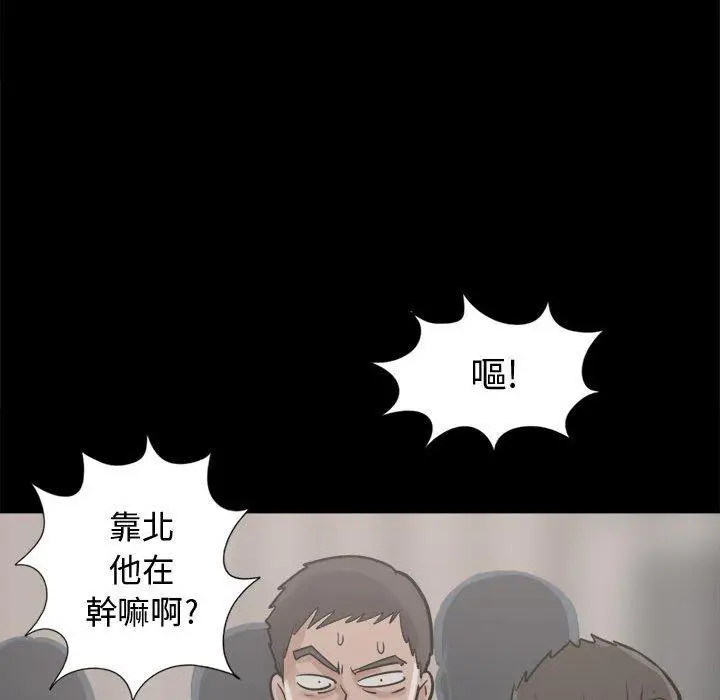 漫画《岛上拼图》第11话第90张图