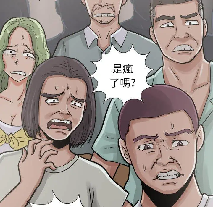 漫画《岛上拼图》第11话第91张图