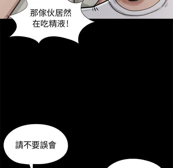 漫画《岛上拼图》第11话第92张图