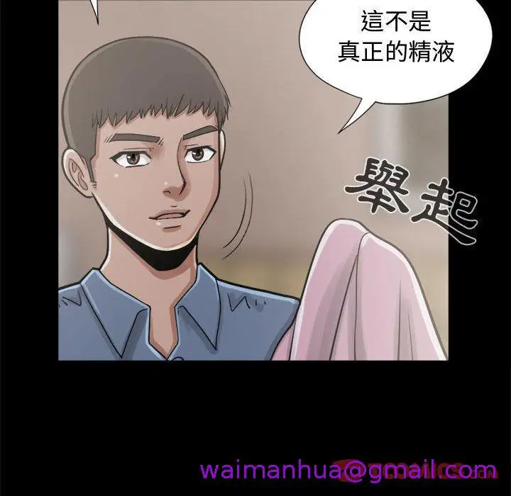 漫画《岛上拼图》第11话第93张图