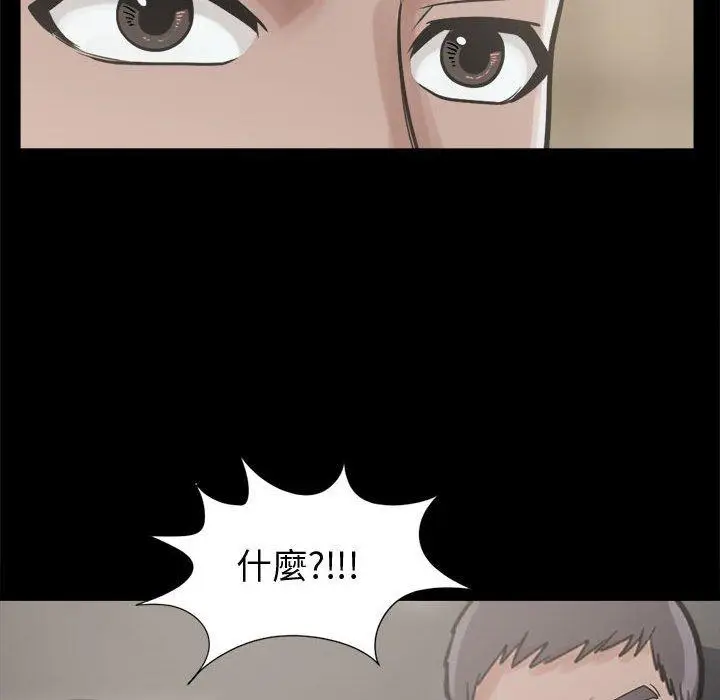 漫画《岛上拼图》第11话第95张图