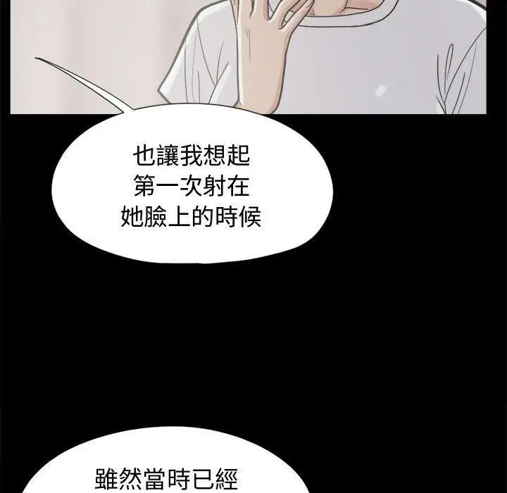 漫画《岛上拼图》第11话第98张图