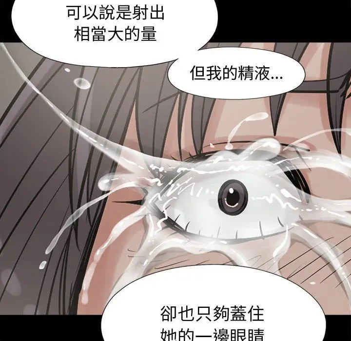 漫画《岛上拼图》第11话第99张图