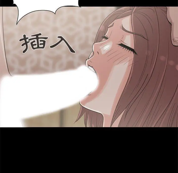 漫画《岛上拼图》第19话第11张图
