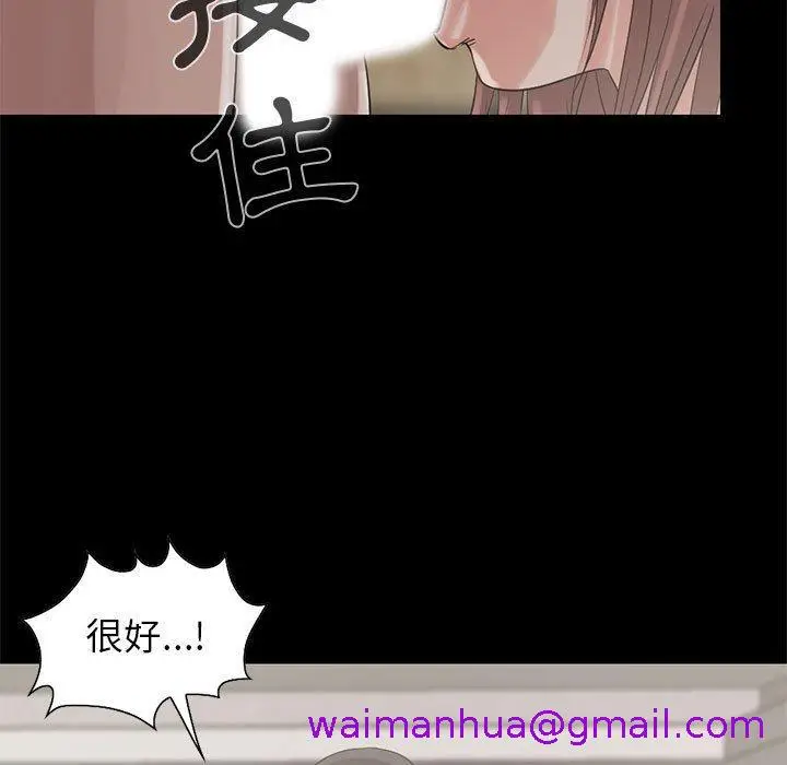 漫画《岛上拼图》第19话第13张图