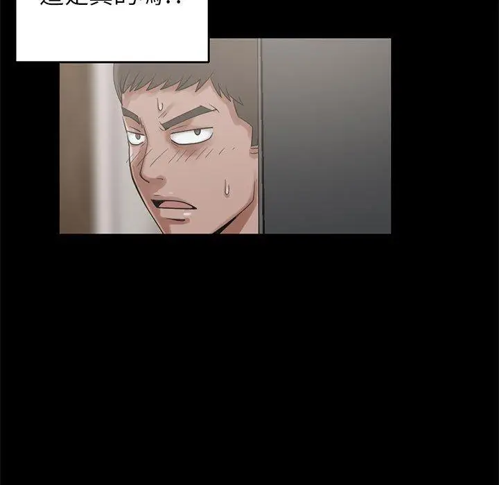 漫画《岛上拼图》第19话第19张图