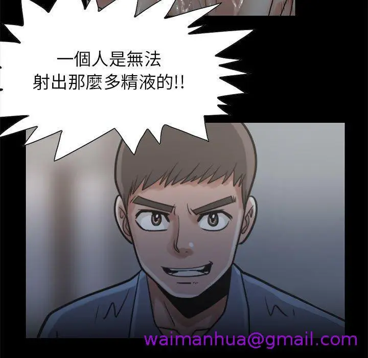 漫画《岛上拼图》第19话第21张图