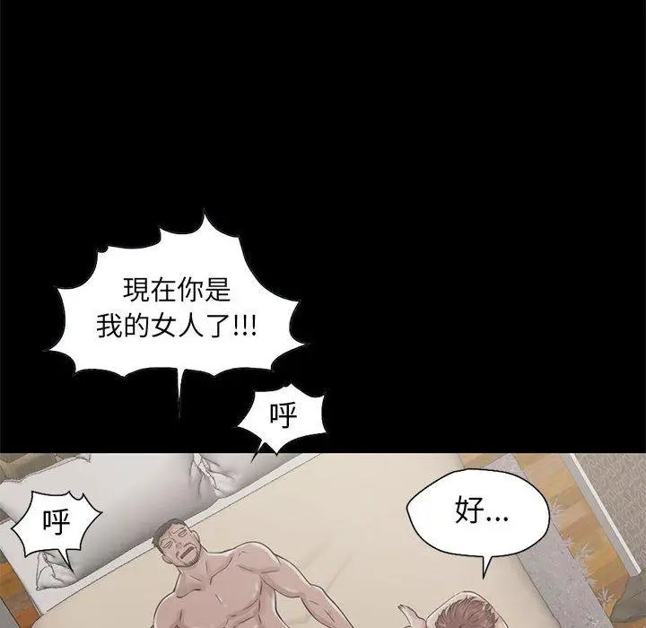 漫画《岛上拼图》第19话第24张图