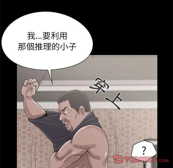 漫画《岛上拼图》第19话第26张图