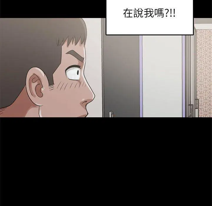漫画《岛上拼图》第19话第28张图