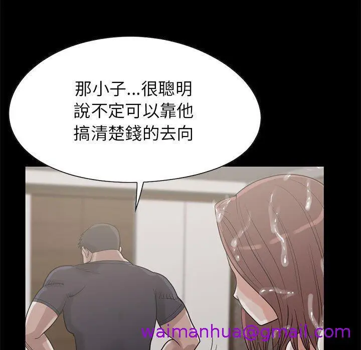 漫画《岛上拼图》第19话第29张图