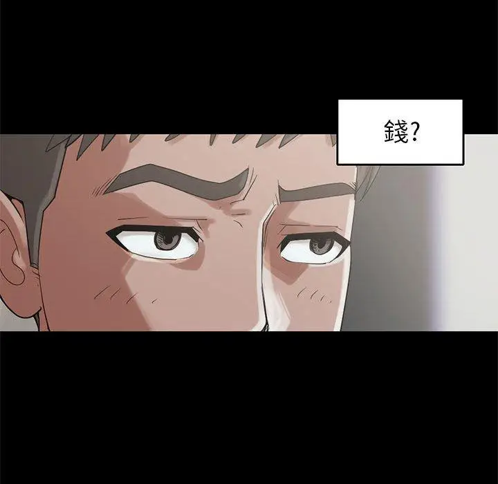 漫画《岛上拼图》第19话第31张图