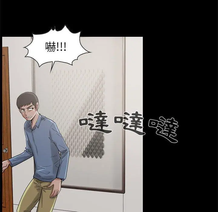 漫画《岛上拼图》第19话第32张图