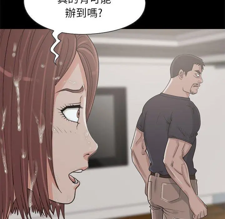 漫画《岛上拼图》第19话第36张图