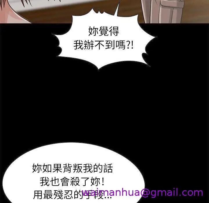 漫画《岛上拼图》第19话第37张图