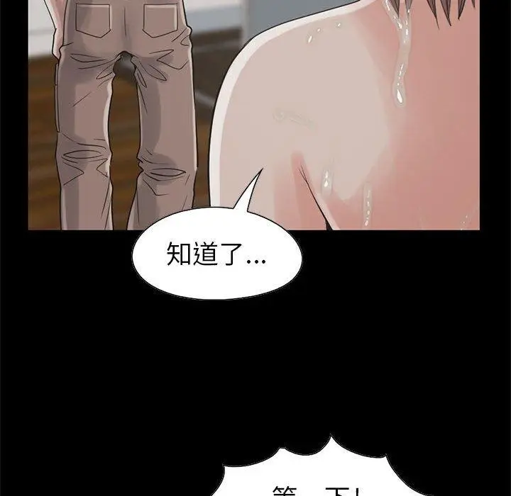 漫画《岛上拼图》第19话第39张图