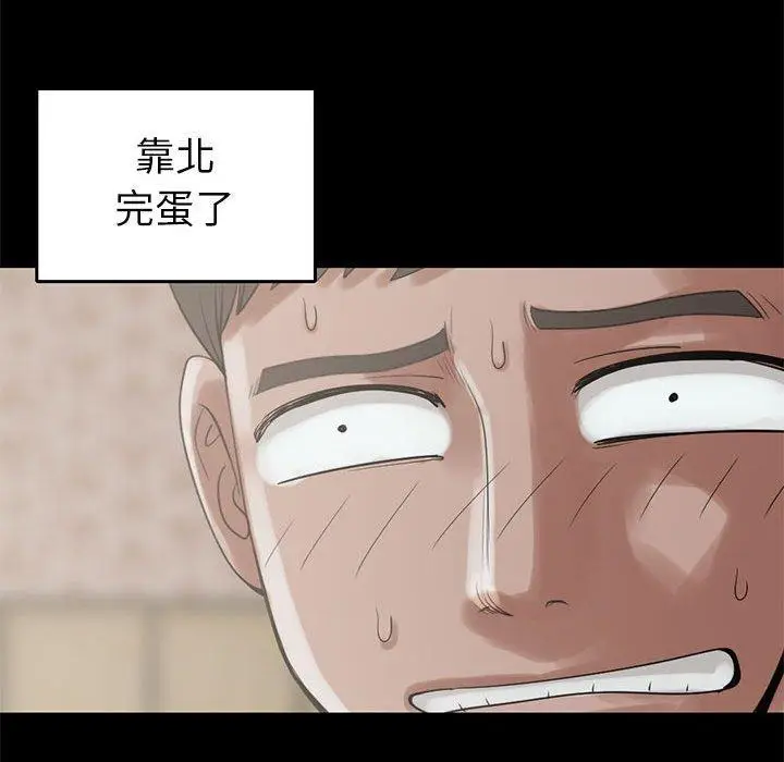 漫画《岛上拼图》第19话第48张图