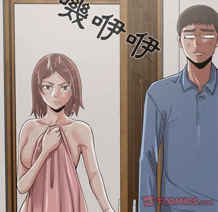 漫画《岛上拼图》第19话第50张图