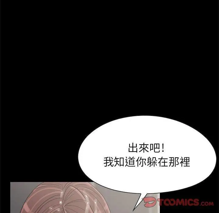 漫画《岛上拼图》第19话第58张图