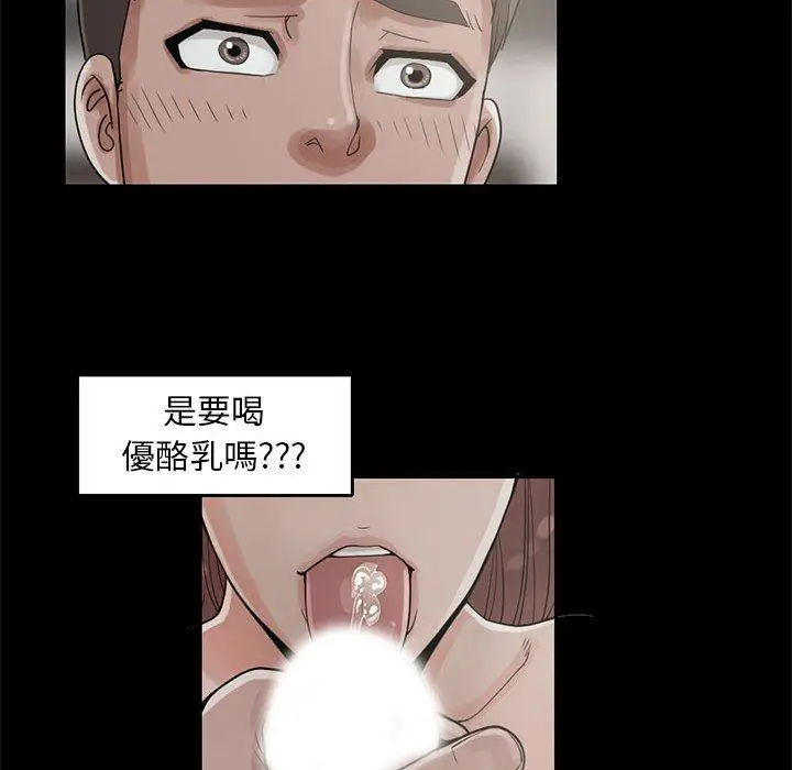 漫画《岛上拼图》第19话第6张图