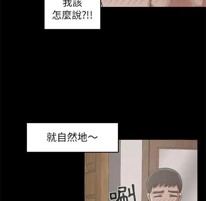 漫画《岛上拼图》第19话第60张图